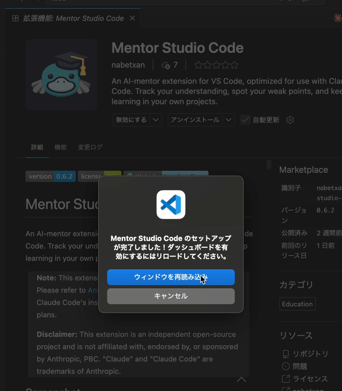 Reload Window dialog after Mentor Studio Code setup completes