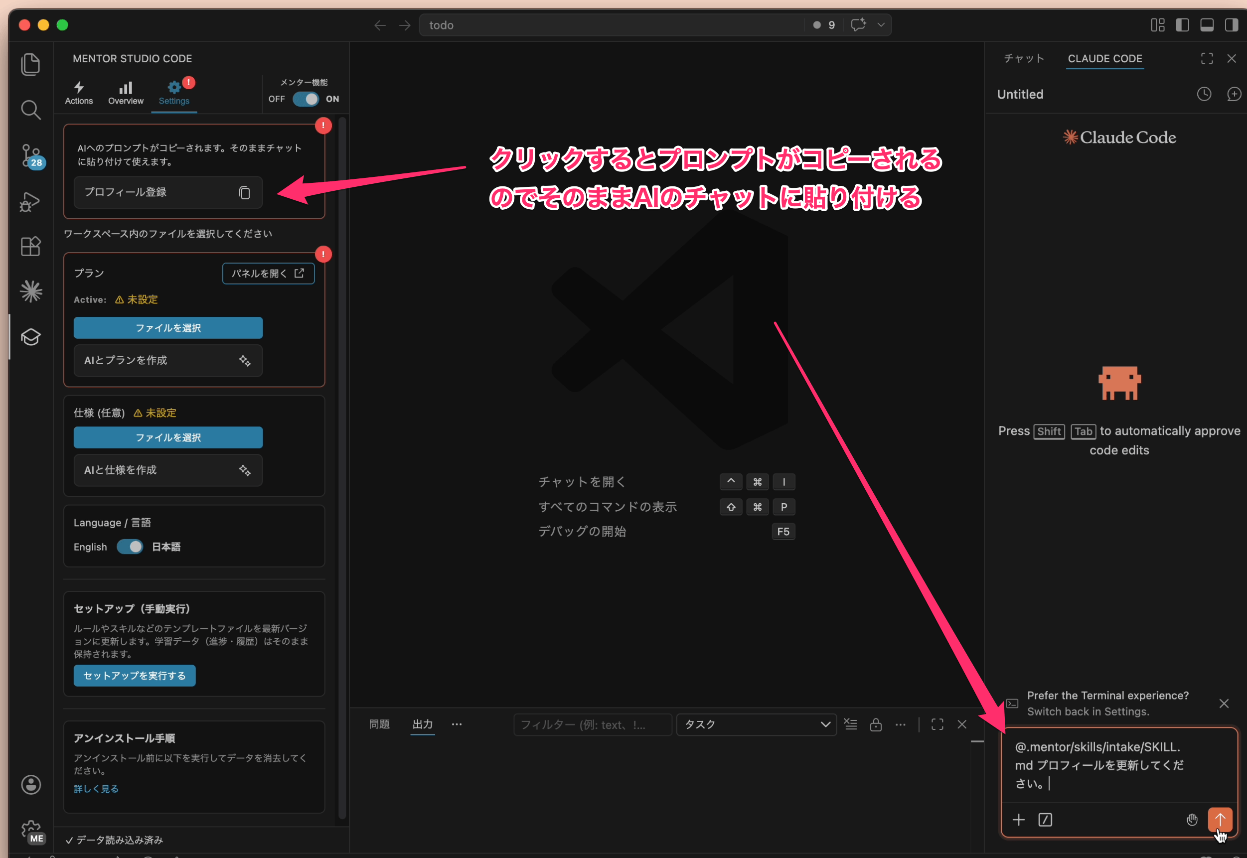Settings tab: clicking the Register Profile button copies a prompt