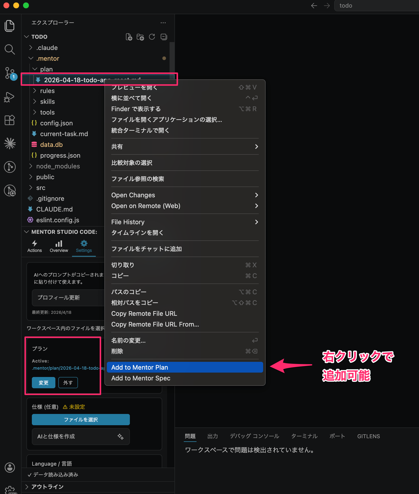 Linking a Plan file in the Settings tab (required)